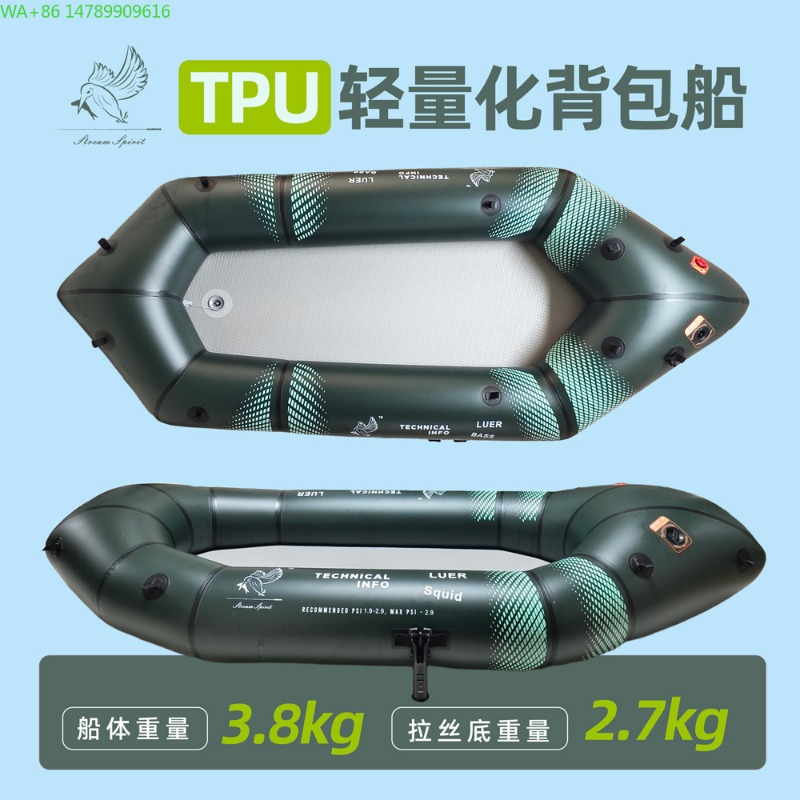 Fishing Backpack - เรือตกปลาแบบพกพา BLFst Fly Fishing Boat TPU