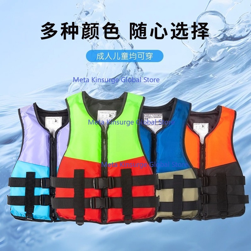 Fishing Vest - เสื้อชูชีพแบบพกพาสำหรับผู้ใหญ่และเด็ก ใช้ได้หลากหลายสำหรับรถยนต์ ตกปลา ล่อปลา และป้องกันอันตรายทางน้ำ