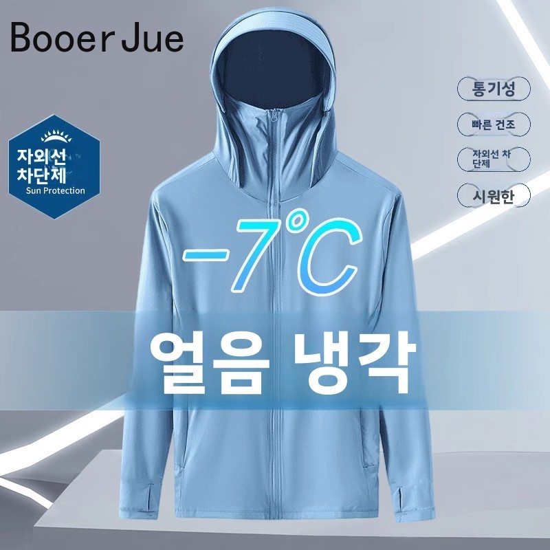 เสื้อคลุมกันแดดแบบมีฮู้ด ผ้าไห - Fishing Hoodie บทวิจารณ์และราคา