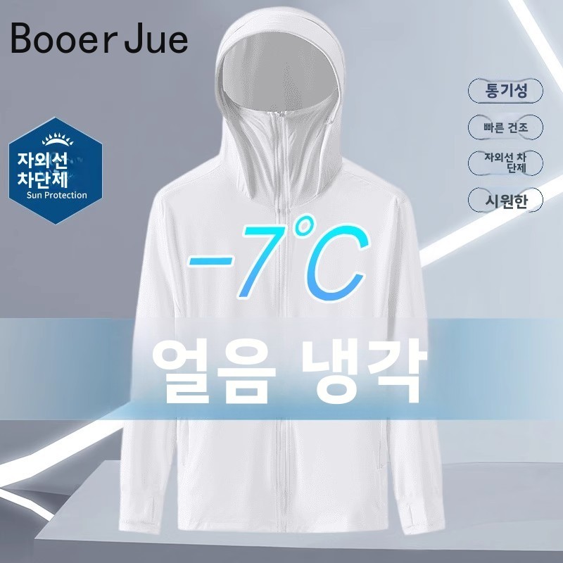 เสื้อคลุมกันแดดแบบมีฮู้ด ผ้าไห - Fishing Hoodie บทวิจารณ์และราคา